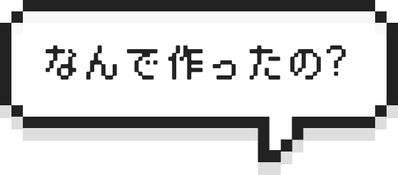 ユニークな制度